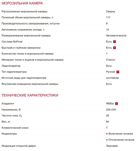 Холодильник Hitachi (Хитачи) HRTN7489DFGBKCS