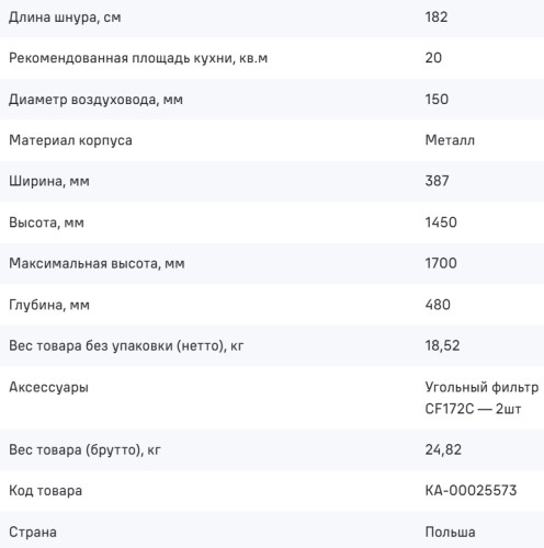 Вытяжка MAUNFELD (Маунфилд) Lee Wall 39 Long белый