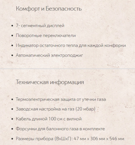 Газовая варочная панель NEFF (Нефф) N23TA29N0