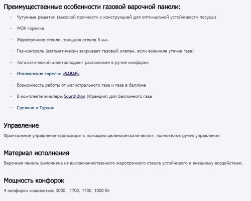 Газовая варочная панель MAUNFELD (Маунфилд) EGHG.64.33CBG/G