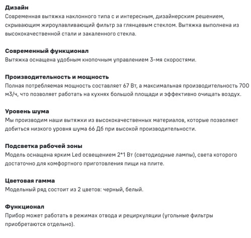Вытяжка MAUNFELD (Маунфилд) Tower 50 черный
