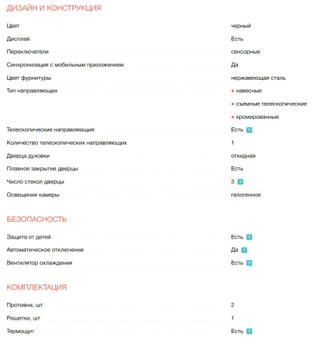 Электрический духовой шкаф Electrolux (Электролюкс) EOC8P39WX