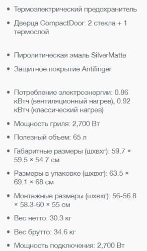 Электрический духовой шкаф Gorenje (Горенье) BO625E10BG