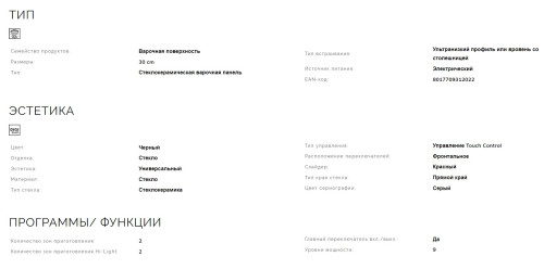 Электрическая варочная панель Smeg (Смег) SE232TD1