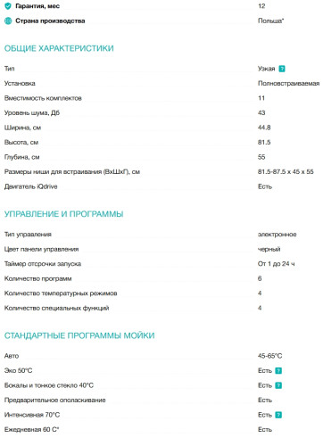 Встраиваемая посудомоечная машина Siemens (Сименс) SR95YX04ME