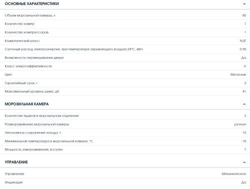 Морозильная камера Бирюса M412