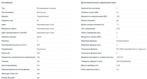 Вытяжка Korting (Кёртинг) KHC 9839 X