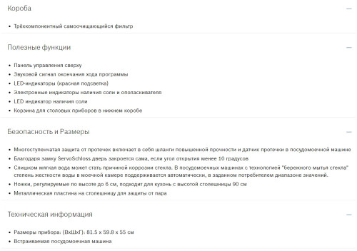 Встраиваемая посудомоечная машина Bosch (Бош) SMV25BX01R