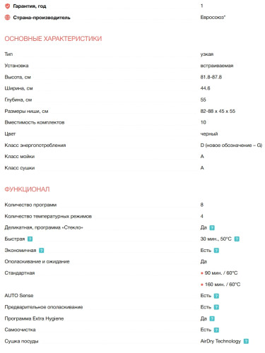 Встраиваемая посудомоечная машина Electrolux (Электролюкс) KEMB3301L