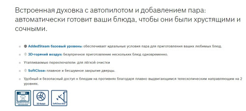 Электрический духовой шкаф Bosch (Бош) HIJ517YB0R