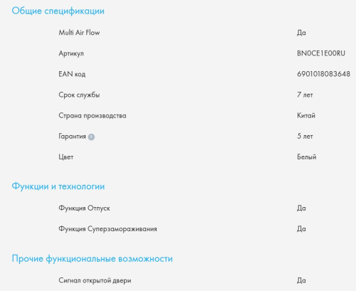 Встаиваемый холодильник Haier (Хайер) BCF5261WRU