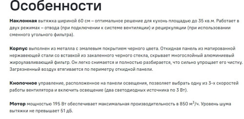 Вытяжка MAUNFELD (Маунфилд) BRIDGE 60 INOX Glass Black