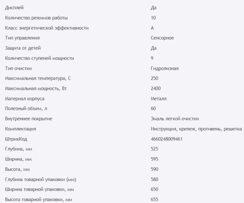 Электрический духовой шкаф HOMSair (ХОМСэйр) OEH6010BK2