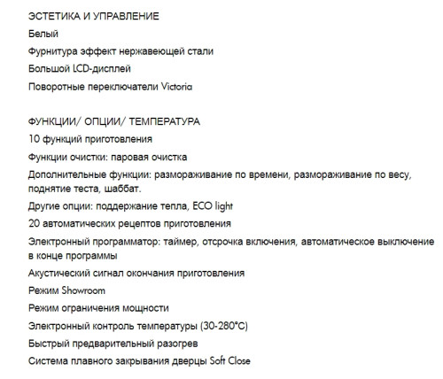 Электрический духовой шкаф Smeg (Смег) SF6922BPZE1