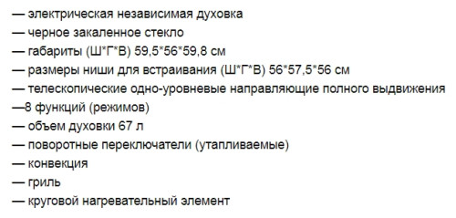 Электрический духовой шкаф AVEX (Авекс) HM 6183 B