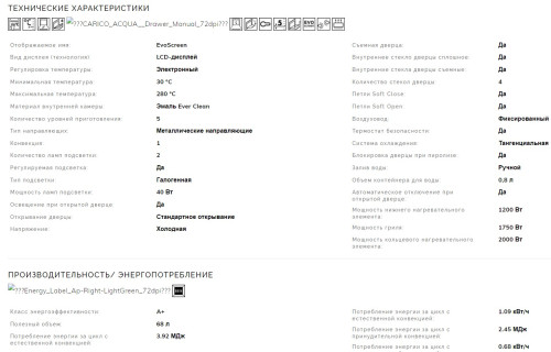 Электрический духовой шкаф Smeg (Смег) SOP6902S2PN