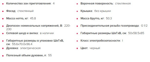 Комбинированная плита GEFEST (Гефест) 5502-04 0053