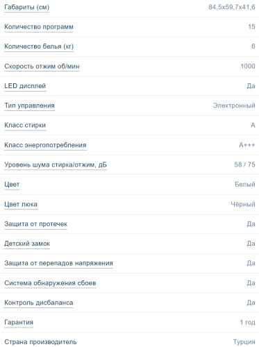 Стиральная машина Scandilux (Скандилюкс) LM2T6082