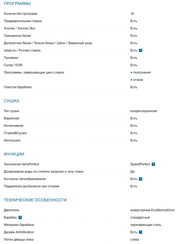 Стиральная машина с сушкой Bosch (Бош) WDS28460ME