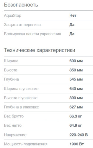 Стиральная машина Gorenje (Горенье) WNPI82BS