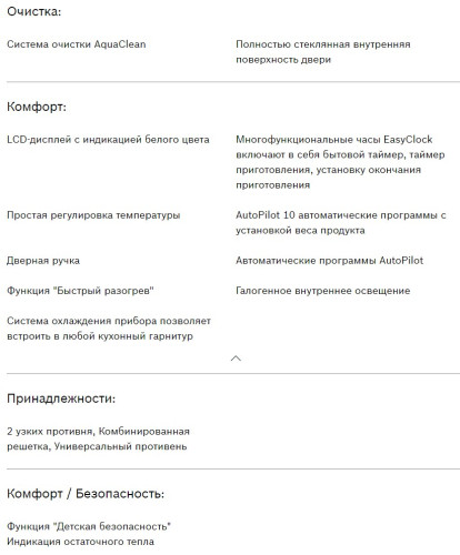 Электрический духовой шкаф Bosch (Бош) HIJ517YW2R