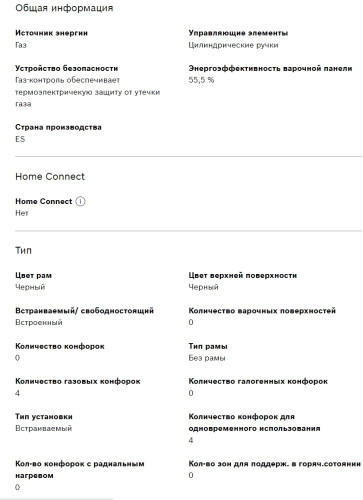 Газовая варочная панель Bosch (Бош) PNH6B6O92R