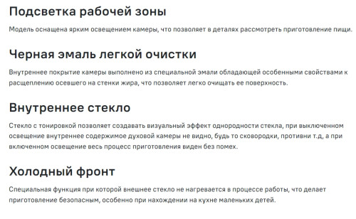 Электрический духовой шкаф MAUNFELD (Маунфилд) MEOM729PW