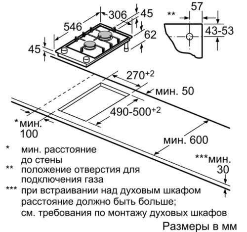 Газовая варочная панель NEFF (Нефф) N23TA29N0