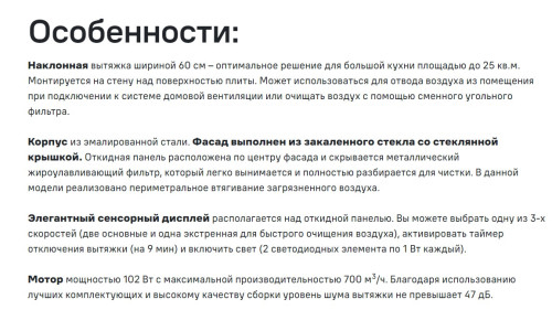 Вытяжка MAUNFELD (Маунфилд) YORK 60 черный