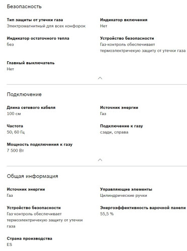 Газовая варочная панель Bosch (Бош) PGP6B5O93R