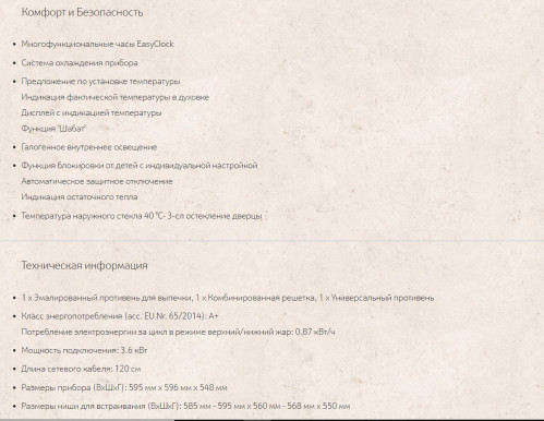 Электрический духовой шкаф NEFF (НЕФФ) B17CR22N1