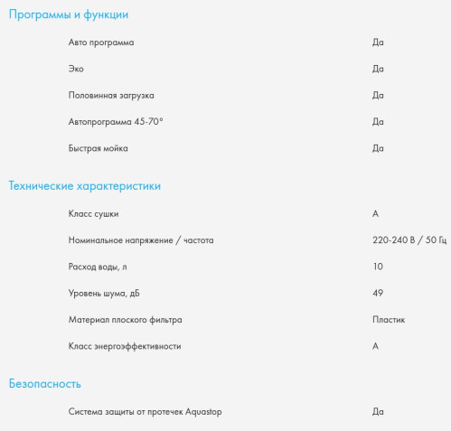 Встраиваемая посудомоечная машина Haier (Хайер) HDWE10-395RU
