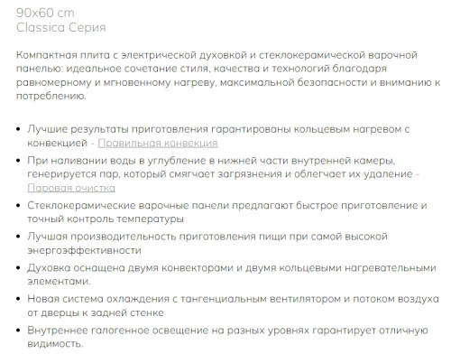 Электрическая плита Smeg (Смег) SUK91CMX9