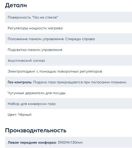 Газовая варочная панель Electrolux (Электролюкс) GPE363LK