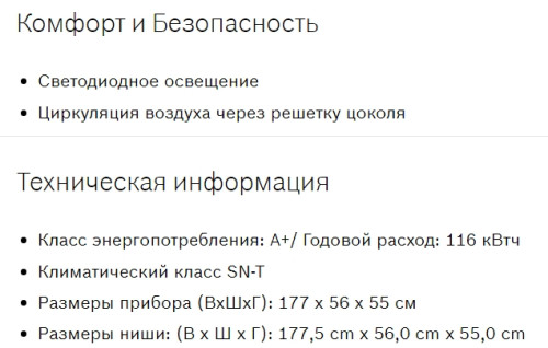 Встраиваемый холодильник Bosch (Бош) KIR 81AF20R