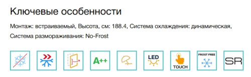 Встраиваемый холодильник Electrolux (Электролюкс) ENS6TE19S