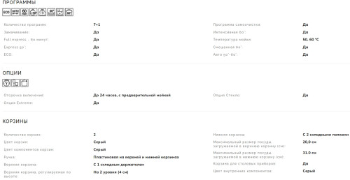Встраиваемая посудомоечная машина Smeg (Смег) STL262D
