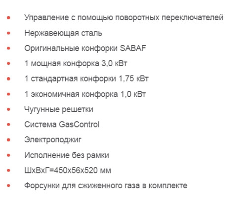 Graude (Грауде) GS 45.1 E - газовая варочная панель