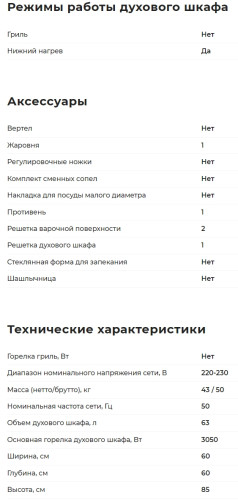 Газовая плита GEFEST (Гефест) ПГ 1200 С7