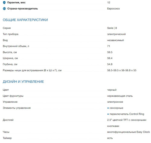 Электрический духовой шкаф Bosch (Бош) HBG635BB1