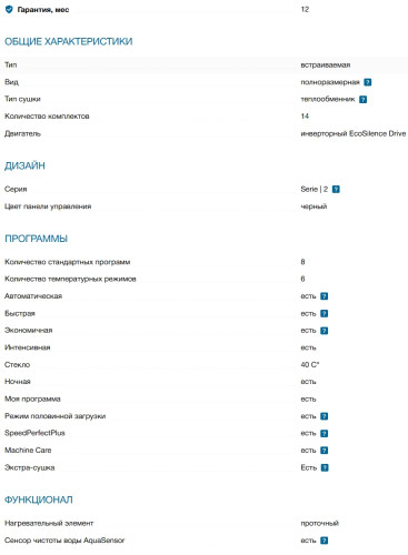Встраиваемая посудомоечная машина Bosch (Бош) SMV2HVX02E