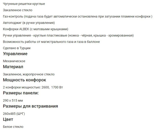 Газовая варочная панель HOMSair (ХОМСЭйр) HGG321WH