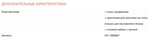 Сплит-система Electrolux (Электролюкс) EACS-12HSM/N8_V2