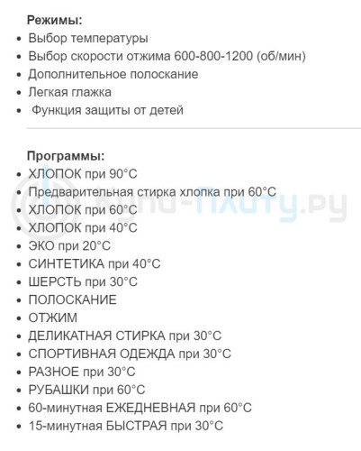 Стиральная машина Jacky's (Джекис) JW 6W12I0