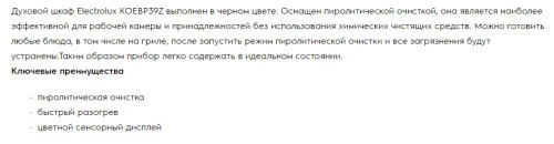 Электрический духовой шкаф Electrolux (Электролюкс) KOEBP39Z