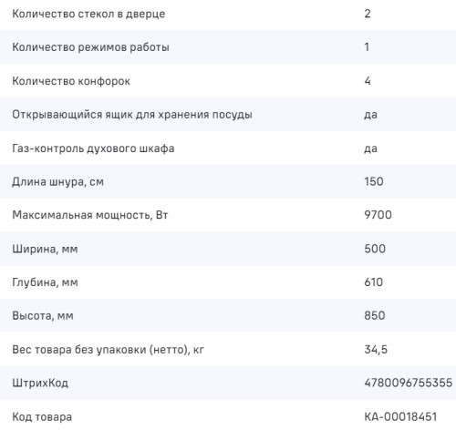 Газовая плита MAUNFELD (Маунфилд) MGC50GEBR01D