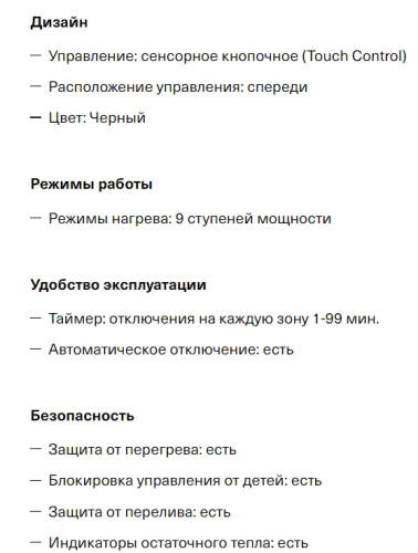 Электрическая варочная панель Krona (Крона) ACCORDO 60 BL