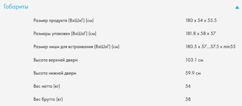 Встаиваемый холодильник Haier (Хайер) HRF225WBRU