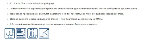 Электрический духовой шкаф Bosch (Бош) HBG537ES0R