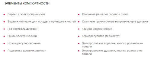 Комбинированная плита GEFEST (Гефест) 6111-02